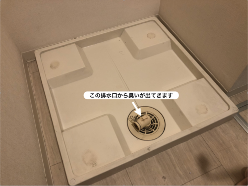 洗濯機置き場から異臭 簡単な対処方法 大阪府の回収業者おまかせリサイクル